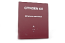 Reparatiehandboek CX ->74 deel II.